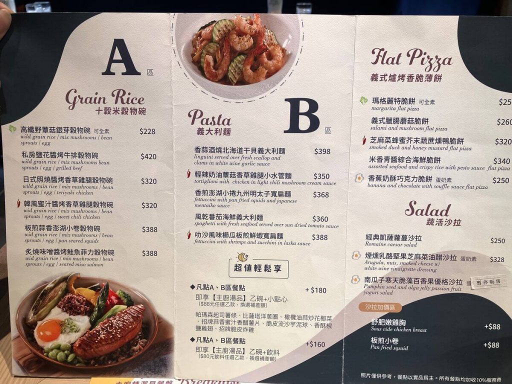 【台中北屯】Bistro88light 崇德店 | 穀米穀物碗義大利麵早午餐推薦！餐廳環境菜單價位介紹