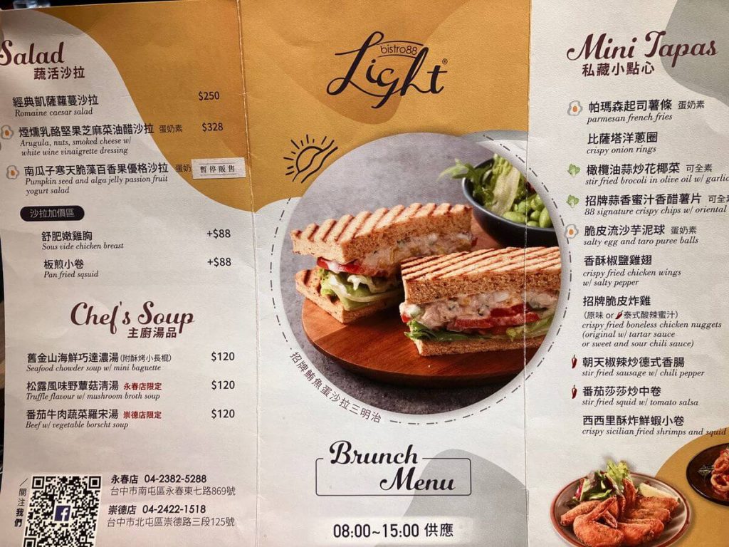 【台中北屯】Bistro88light 崇德店 | 穀米穀物碗義大利麵早午餐推薦！餐廳環境菜單價位介紹