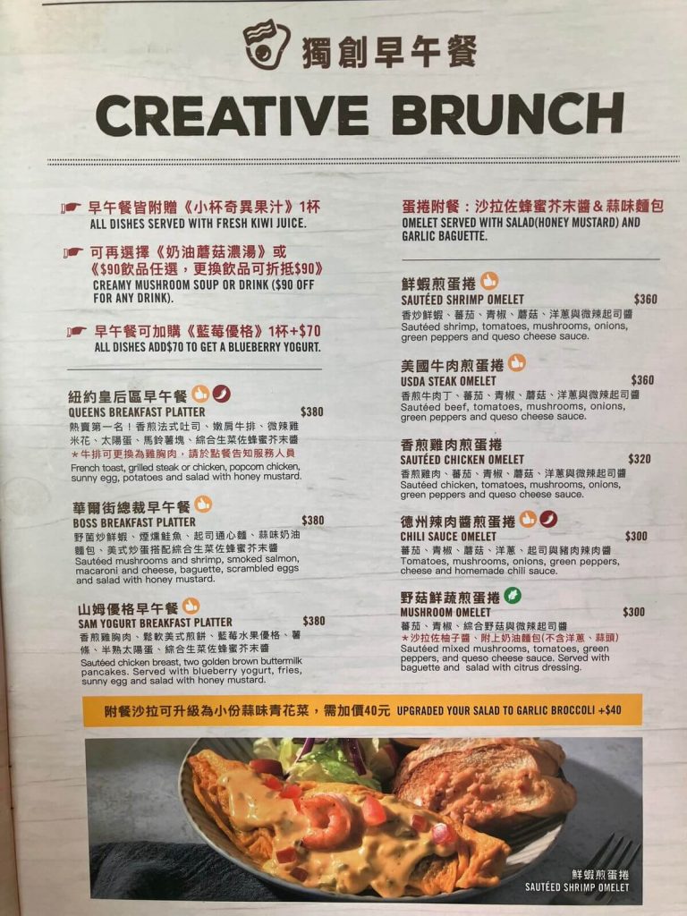 【台中北區】Burger Joint 7分so 美式廚房 | 漢堡與早午餐推薦！餐廳環境菜單價位介紹