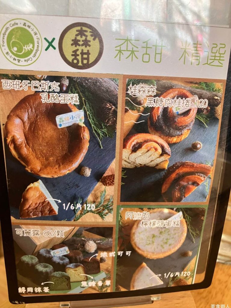 【台中北區】森林小徑健行店 | 早午餐義式寵物友善餐廳！餐廳環境菜單價位介紹