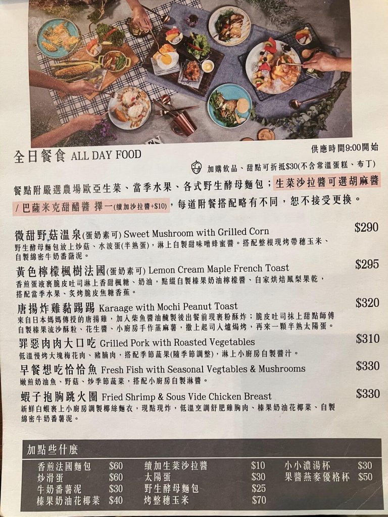 【台中西區】堅果小巷 | 網美早午餐推薦！餐廳環境菜單價位介紹