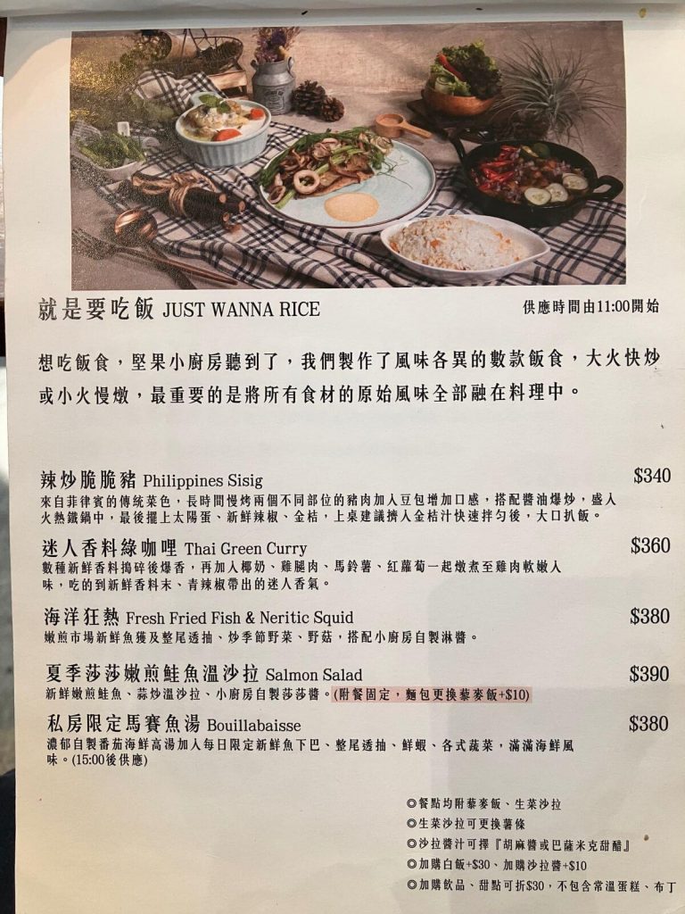 【台中西區】堅果小巷 | 網美早午餐推薦！餐廳環境菜單價位介紹