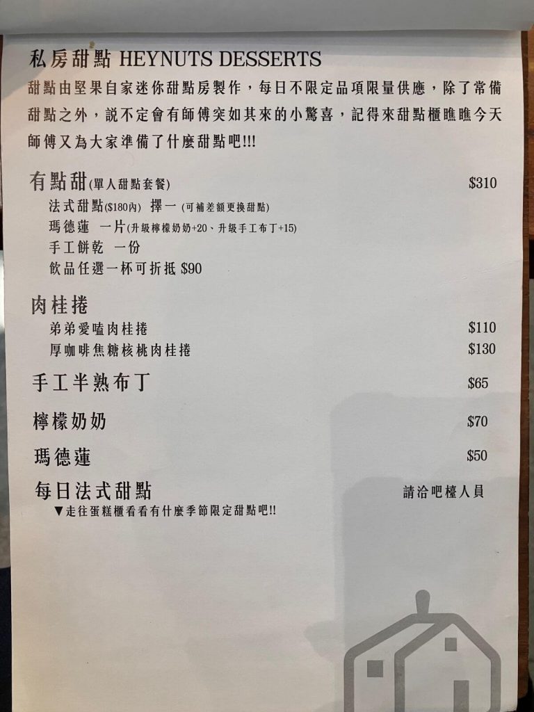 【台中西區】堅果小巷 | 網美早午餐推薦！餐廳環境菜單價位介紹