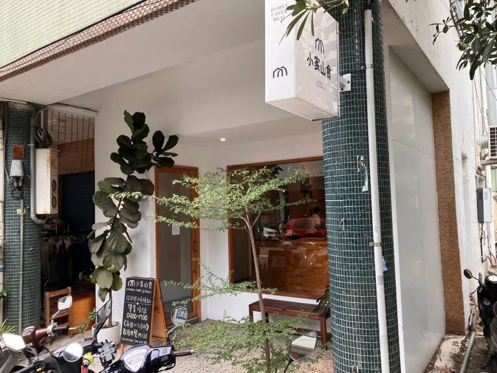 【台中西區】小家山食 Homey Café & Meal 日式早午餐推薦！餐廳環境菜單價位介紹