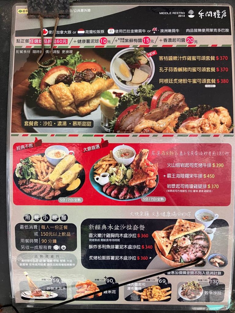 【台中北區】禾間糧倉 | 義大利麵燉飯早午餐推薦！餐廳環境菜單價位介紹