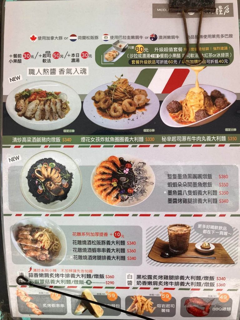 【台中北區】禾間糧倉 | 義大利麵燉飯早午餐推薦！餐廳環境菜單價位介紹