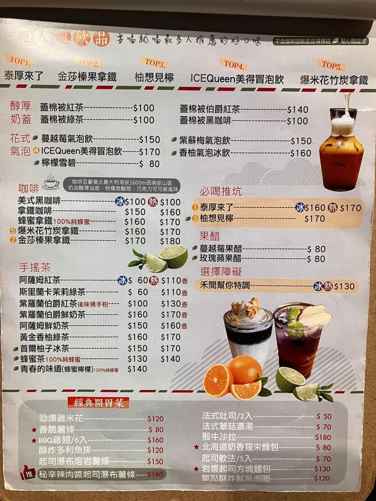 【台中北區】禾間糧倉 | 義大利麵燉飯早午餐推薦！餐廳環境菜單價位介紹