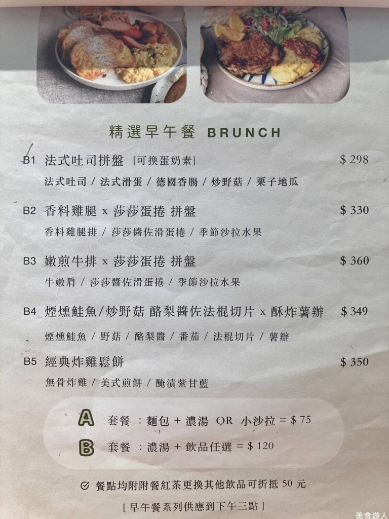 【台中北區】嚼食 Noms 學士店 | 義大利麵專賣推薦！餐廳環境菜單價位介紹