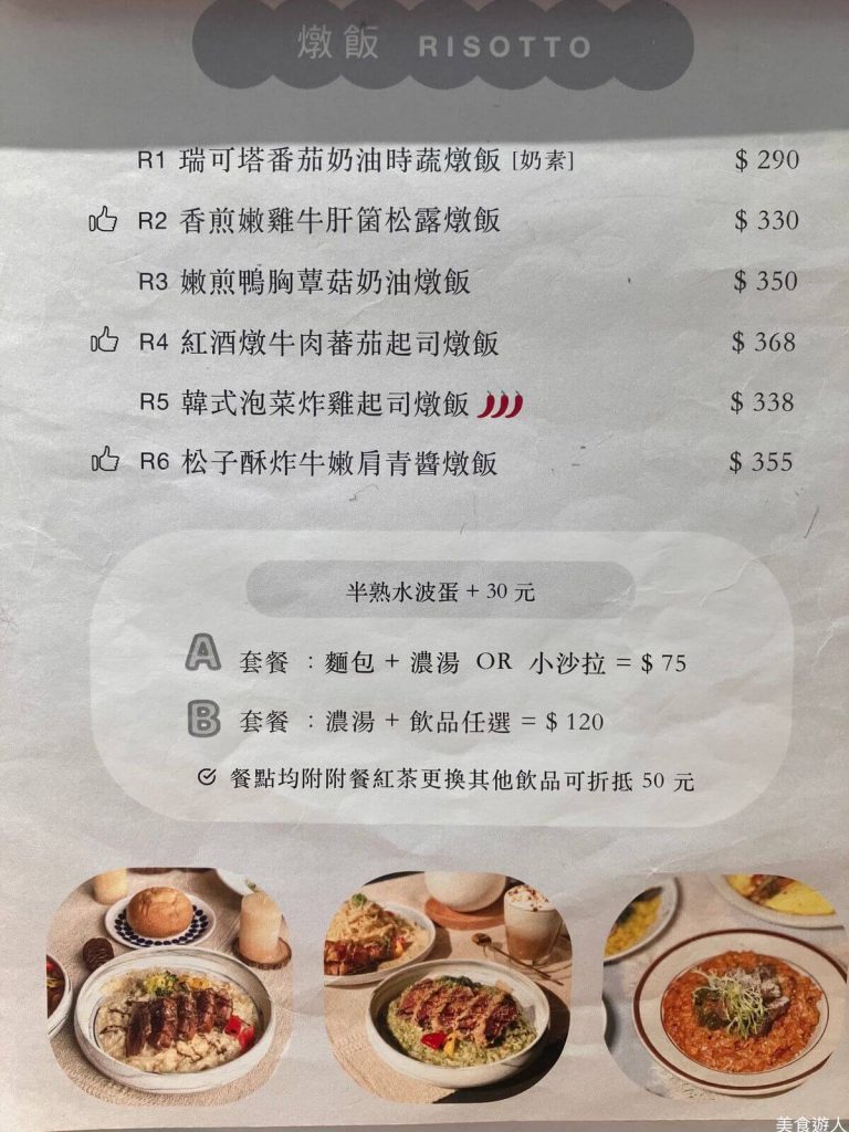 【台中北區】嚼食 Noms 學士店 | 義大利麵專賣推薦！餐廳環境菜單價位介紹