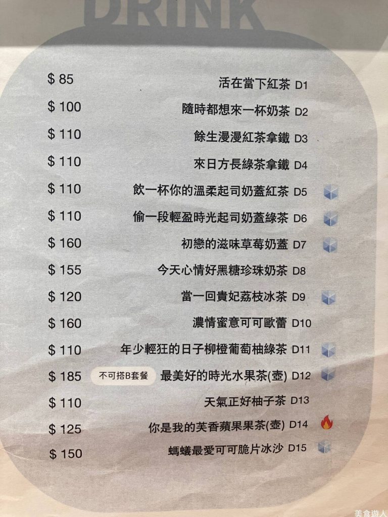 【台中北區】嚼食 Noms 學士店 | 義大利麵專賣推薦！餐廳環境菜單價位介紹