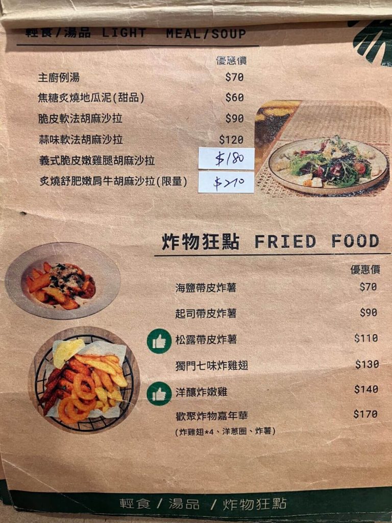 【台中北區】貝拉索 Plus 五常店 | 義大利麵燉飯與早午餐推薦！餐廳環境菜單價位介紹