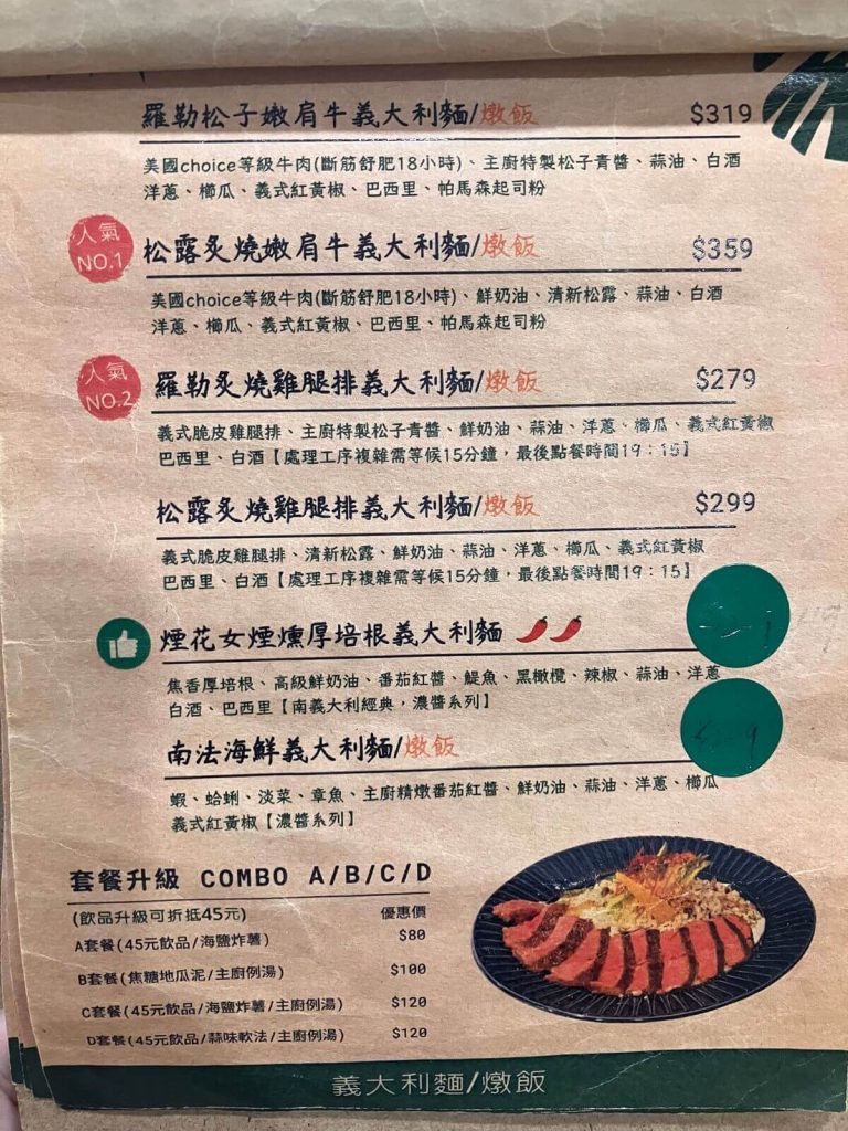 【台中北區】貝拉索 Plus 五常店 | 義大利麵燉飯與早午餐推薦！餐廳環境菜單價位介紹