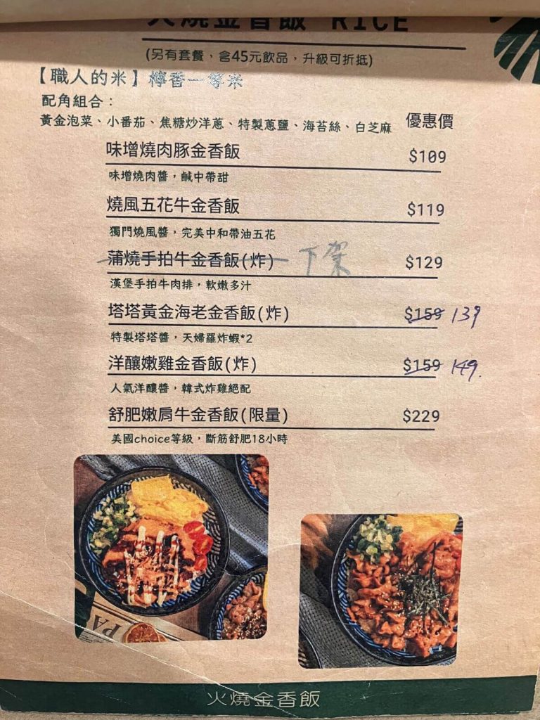 【台中北區】貝拉索 Plus 五常店 | 義大利麵燉飯與早午餐推薦！餐廳環境菜單價位介紹