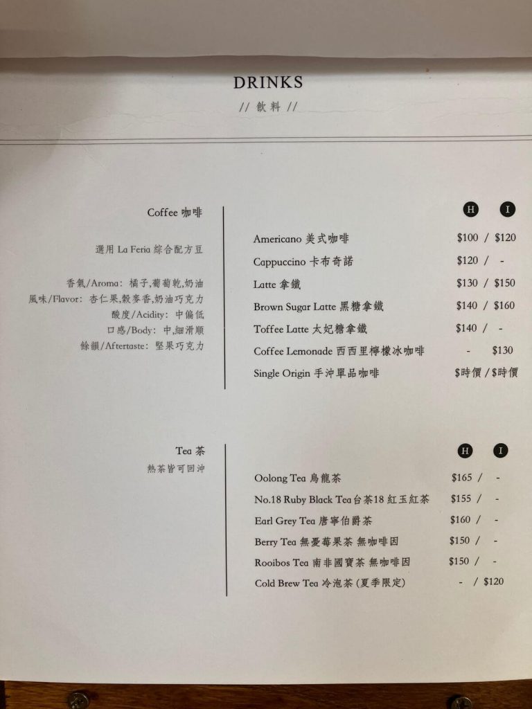 【台中北區】卉咖啡 HUI CAFE | 咖啡甜點與早午餐推薦！餐廳環境菜單價位介紹