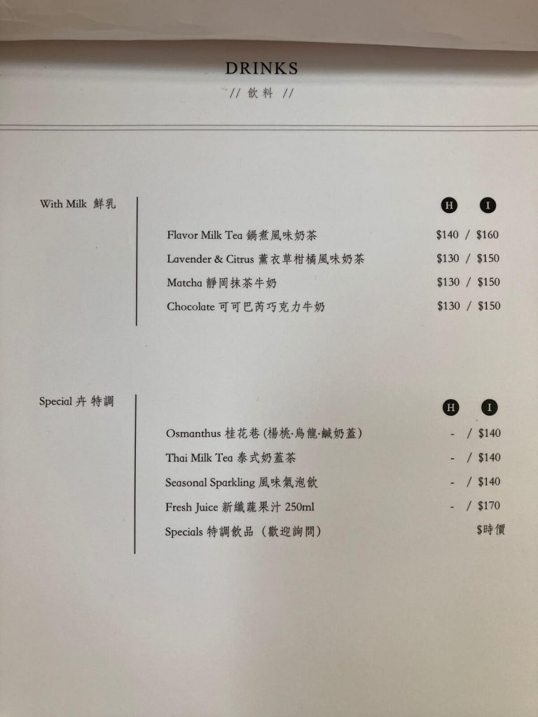 【台中北區】卉咖啡 HUI CAFE | 咖啡甜點與早午餐推薦！餐廳環境菜單價位介紹