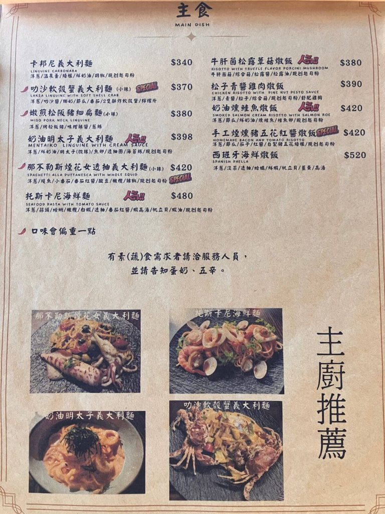 【台中北屯】Alisa Cafe & Bistro 愛莉沙餐酒館義式料理推薦！餐廳環境菜單價位介紹