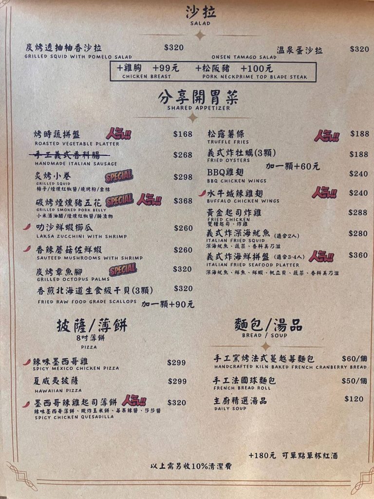 【台中北屯】Alisa Cafe & Bistro 愛莉沙餐酒館義式料理推薦！餐廳環境菜單價位介紹