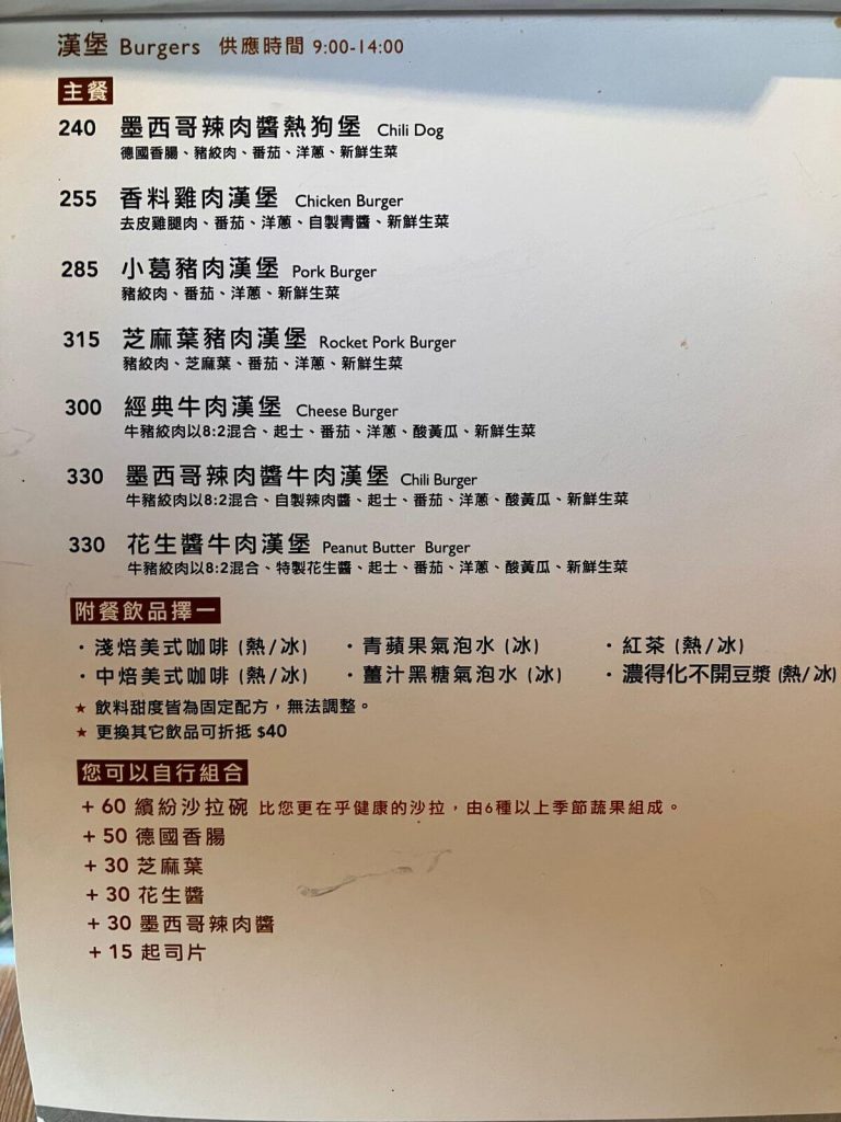 【台中北屯】小葛廚房 | 早午餐輕食咖啡下午茶推薦！餐廳環境菜單價位介紹