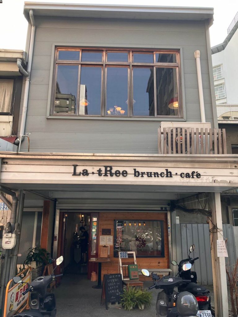 【台中西區】樹兒早午餐 La : tRee brunch 早午餐推薦！餐廳環境菜單價位介紹