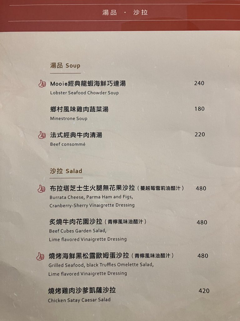 【台中北屯】Mooie Garden Restaurant 花園餐廳 | 法式義大利料理推薦！餐廳環境菜單價位介紹