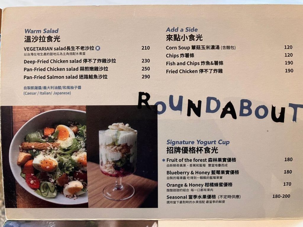 【台中北區】圓環咖啡梅川店 Roundabout Café 早午餐推薦！餐廳環境菜單價位介紹