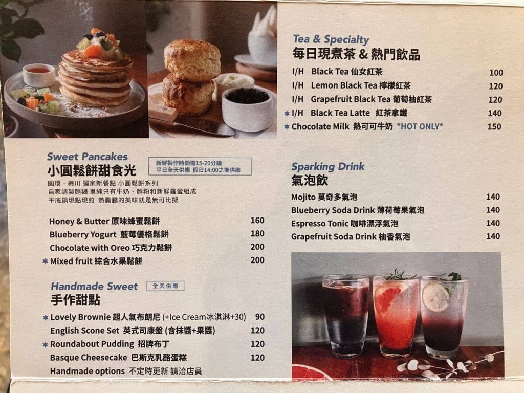 【台中北區】圓環咖啡梅川店 Roundabout Café 早午餐推薦！餐廳環境菜單價位介紹