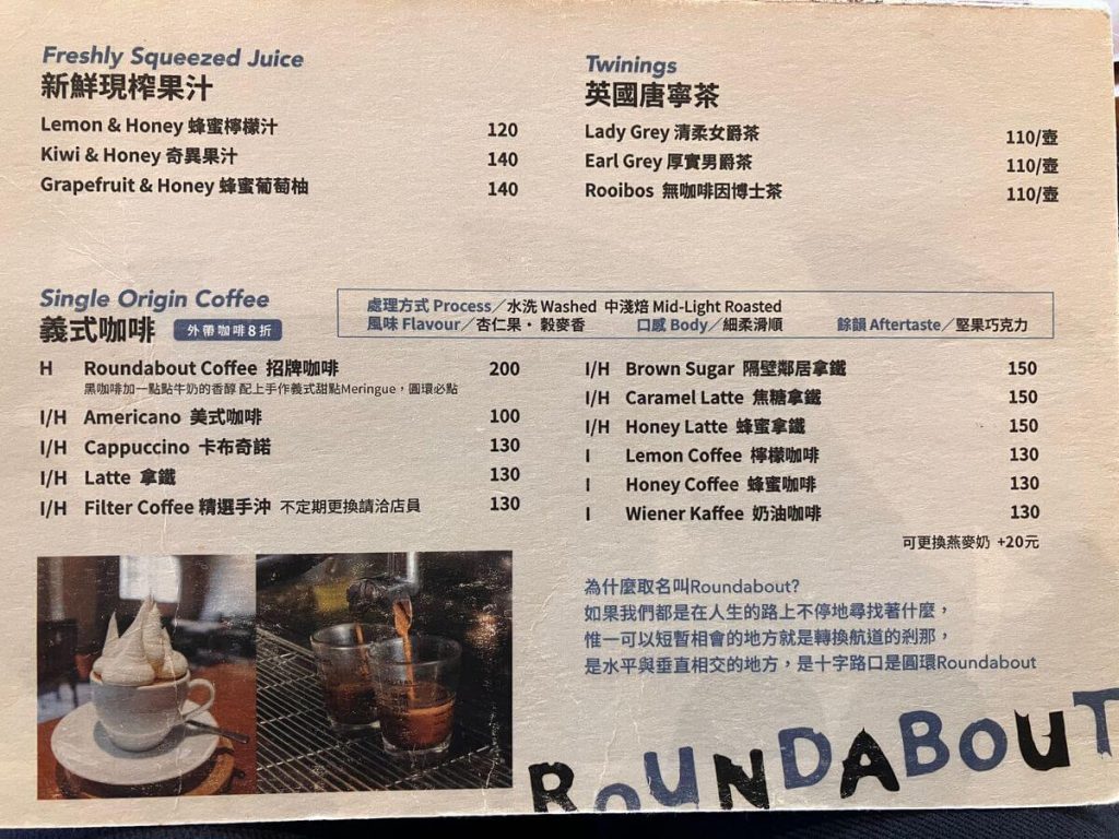 【台中北區】圓環咖啡梅川店 Roundabout Café 早午餐推薦！餐廳環境菜單價位介紹