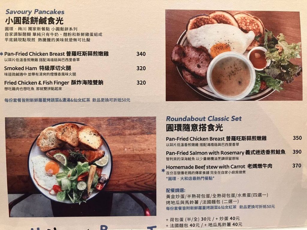 【台中北區】圓環咖啡梅川店 Roundabout Café 早午餐推薦！餐廳環境菜單價位介紹