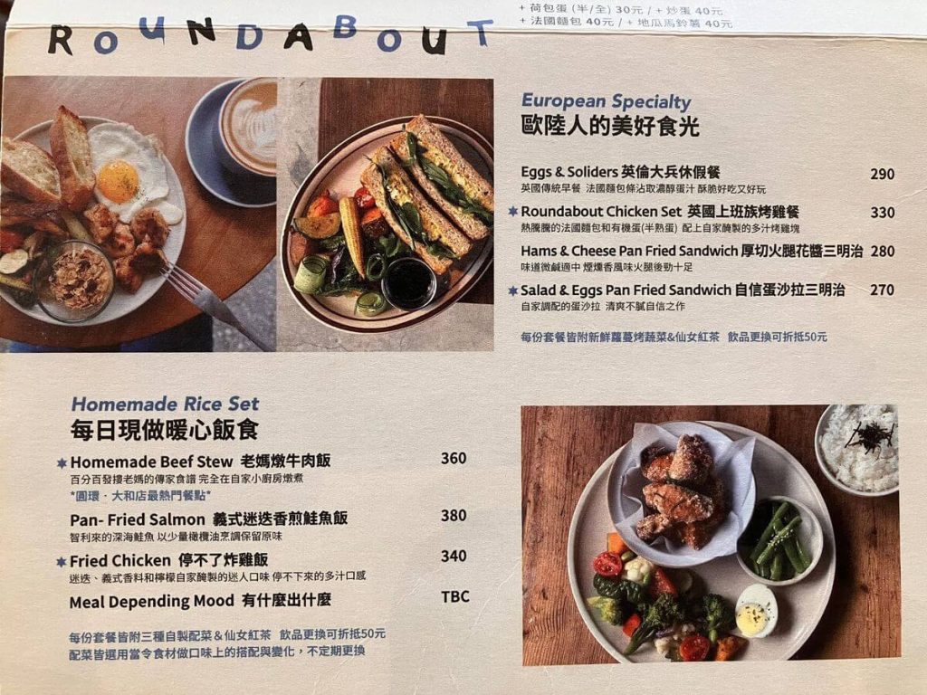 【台中北區】圓環咖啡梅川店 Roundabout Café 早午餐推薦！餐廳環境菜單價位介紹