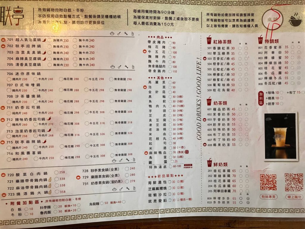 【台中北屯】联亭泡菜鍋北屯店 | 小火鍋推薦!餐廳環境菜單價位介紹 【台中北屯】联亭泡菜鍋北屯店 | 小火鍋推薦!餐廳環境菜單價位介紹