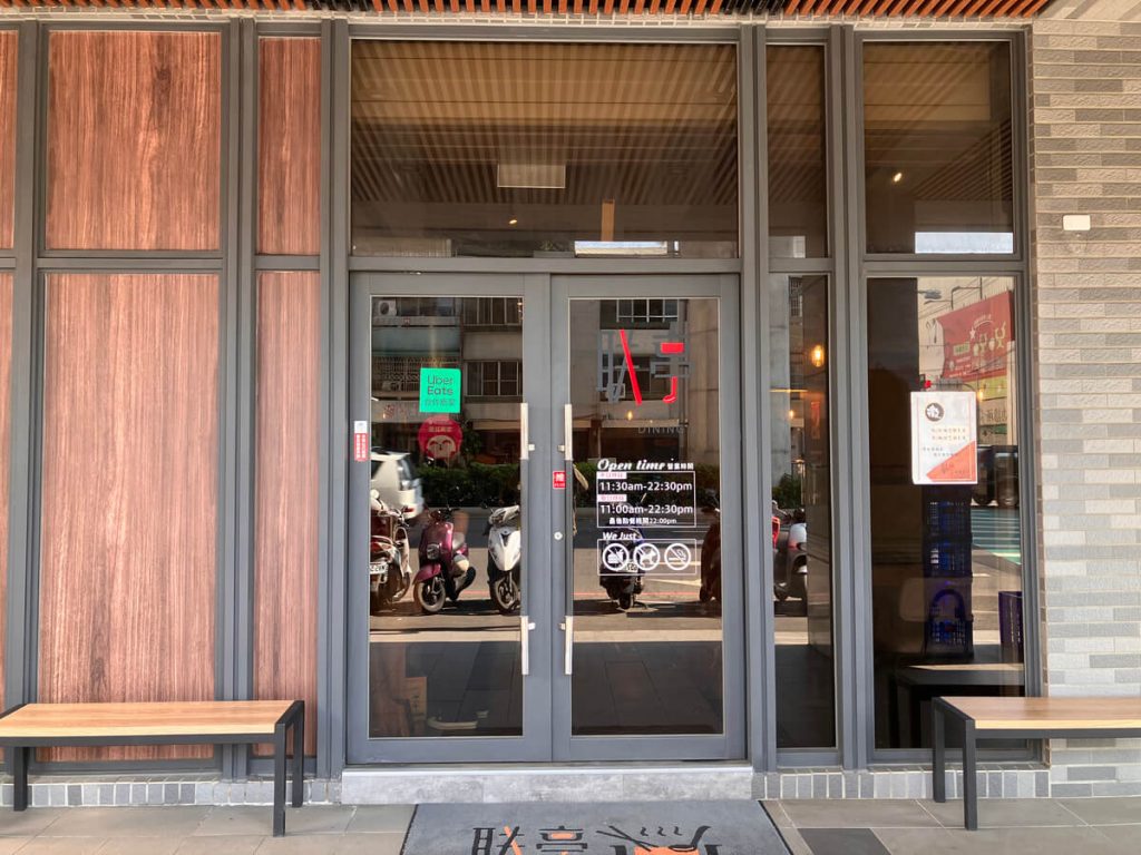 【台中北屯】联亭泡菜鍋北屯店 | 小火鍋推薦!餐廳環境菜單價位介紹 【台中北屯】联亭泡菜鍋北屯店 | 小火鍋推薦!餐廳環境菜單價位介紹
