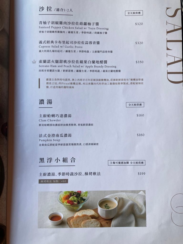 【台中北屯】黑浮咖啡台中崇德店 | 早午餐咖啡廳下午茶！餐廳環境菜單價位介紹