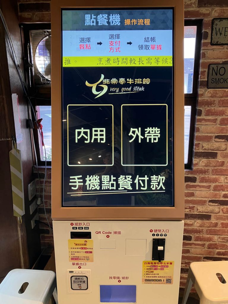 【台中北屯】非常豪牛排館天津店 | 平價牛排推薦！餐廳環境菜單價位介紹