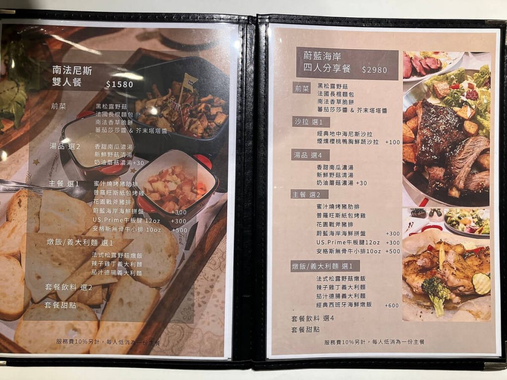 【台中北屯】綠萼159異國料理 | 兔子寵物友善餐廳推薦！餐廳環境菜單價位介紹