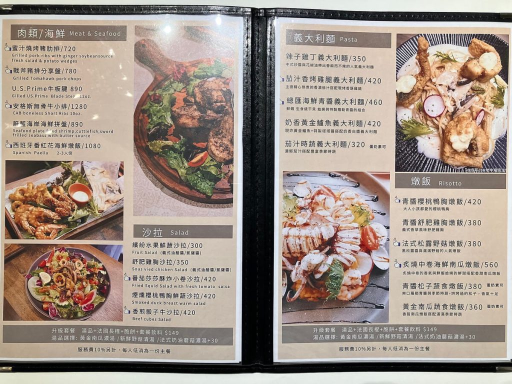 【台中北屯】綠萼159異國料理 | 兔子寵物友善餐廳推薦！餐廳環境菜單價位介紹