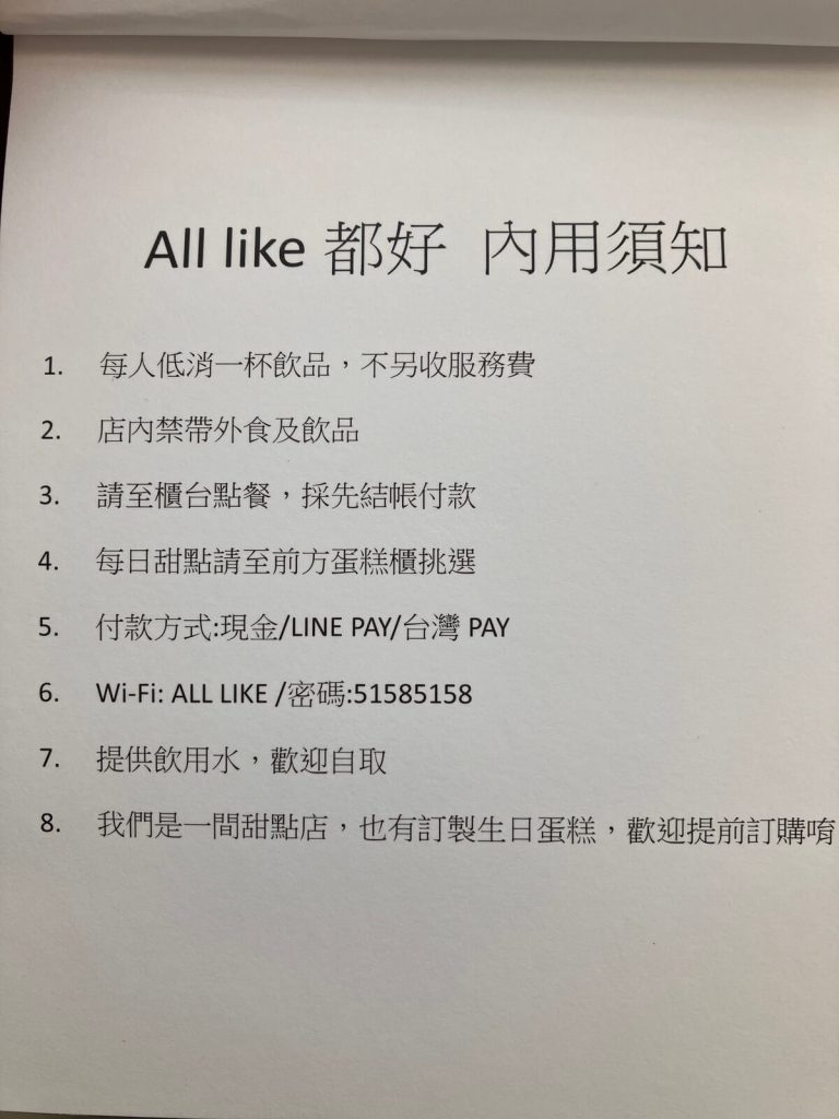 【台中北屯】All like 都好 | 網美早午餐推薦！餐廳環境菜單價位介紹