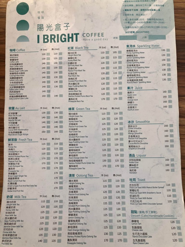 【台中北屯】陽光盒子 BRIGHT 咖啡餐館 | 簡餐推薦！餐廳環境菜單價位介紹