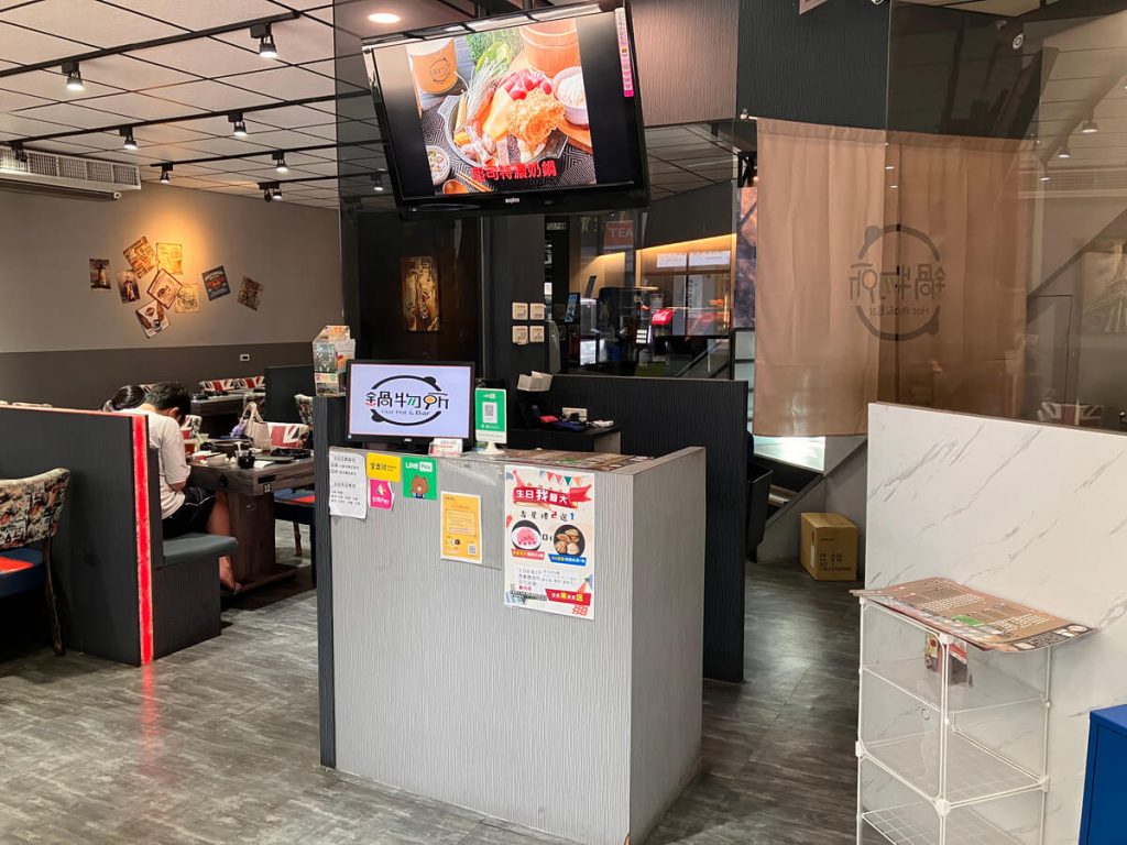 【台中北屯】鍋物所新潮流小火鍋洲際店！餐廳環境菜單價位介紹