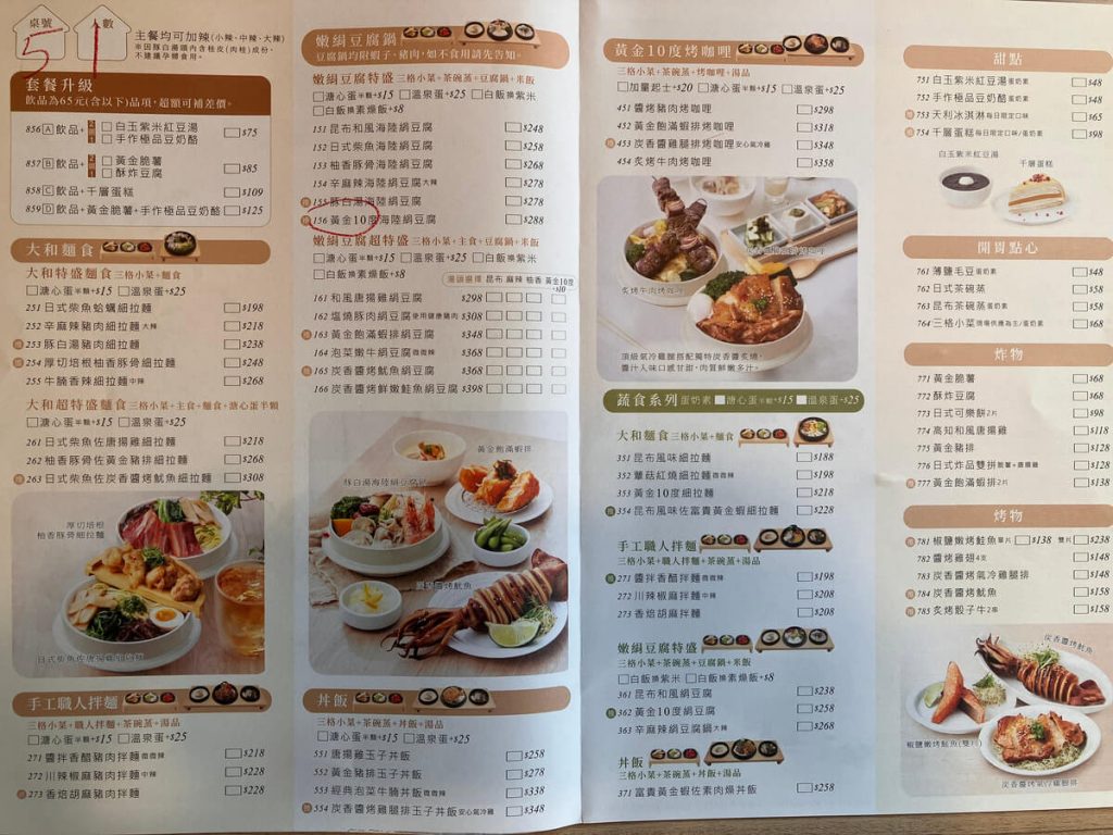 【台中北屯】天利食堂台中青島店 | 嫩絹豆腐鍋推薦！餐廳環境菜單價位介紹