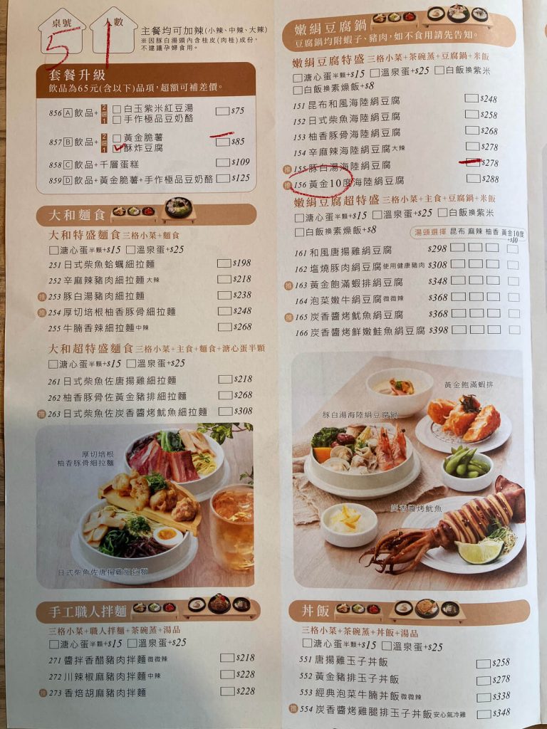 【台中北屯】天利食堂台中青島店 | 嫩絹豆腐鍋推薦！餐廳環境菜單價位介紹