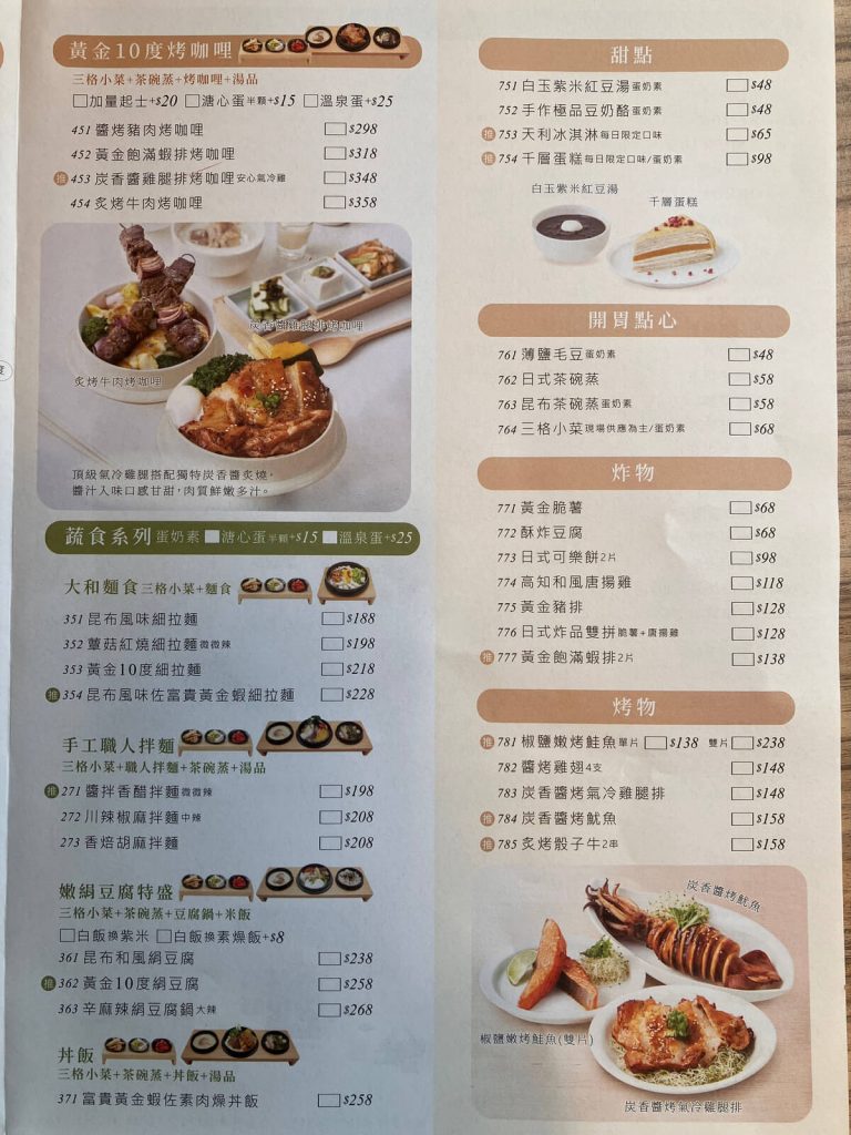 【台中北屯】天利食堂台中青島店 | 嫩絹豆腐鍋推薦！餐廳環境菜單價位介紹