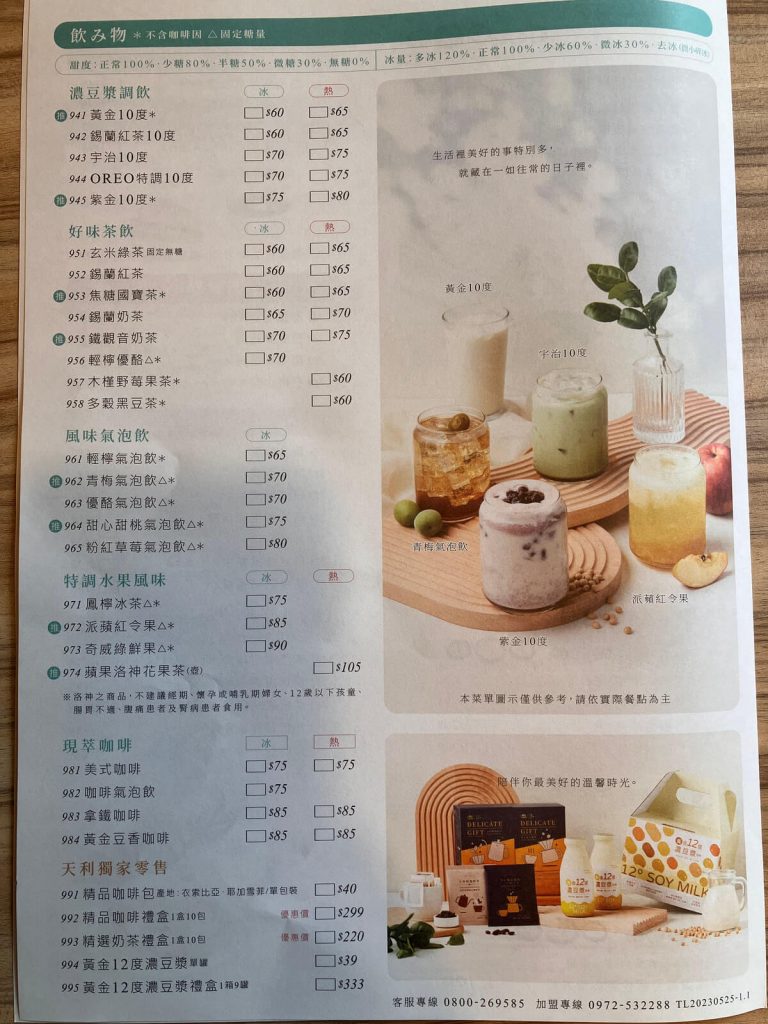 【台中北屯】天利食堂台中青島店 | 嫩絹豆腐鍋推薦！餐廳環境菜單價位介紹