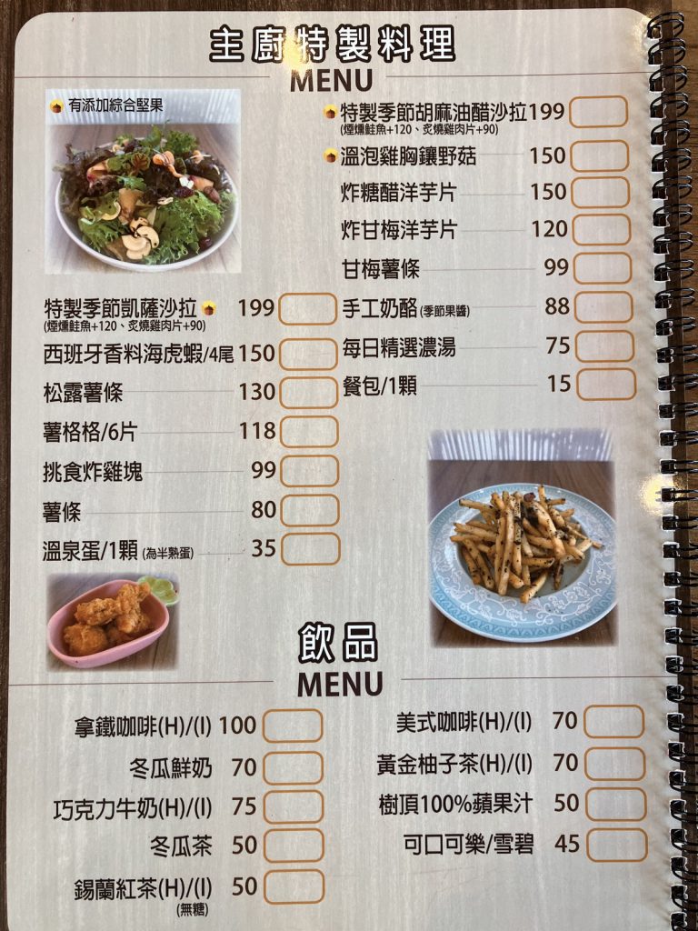 【台中北屯】好=挑食義大利麵 | 早午餐推薦！餐廳環境菜單價位介紹