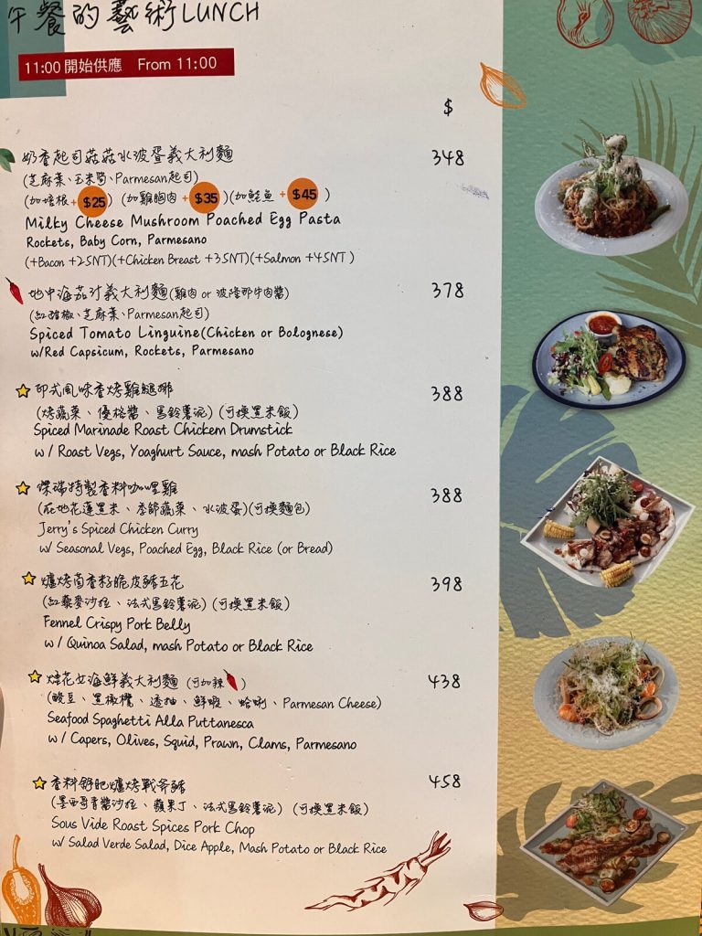 【台中西屯】Jerry's House 澳洲經典料理 | 早午餐美食推薦！餐廳環境菜單價位介紹