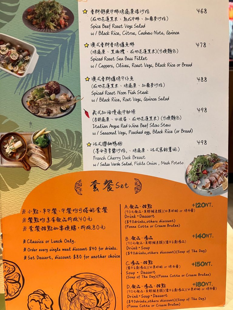 【台中西屯】Jerry's House 澳洲經典料理 | 早午餐美食推薦！餐廳環境菜單價位介紹