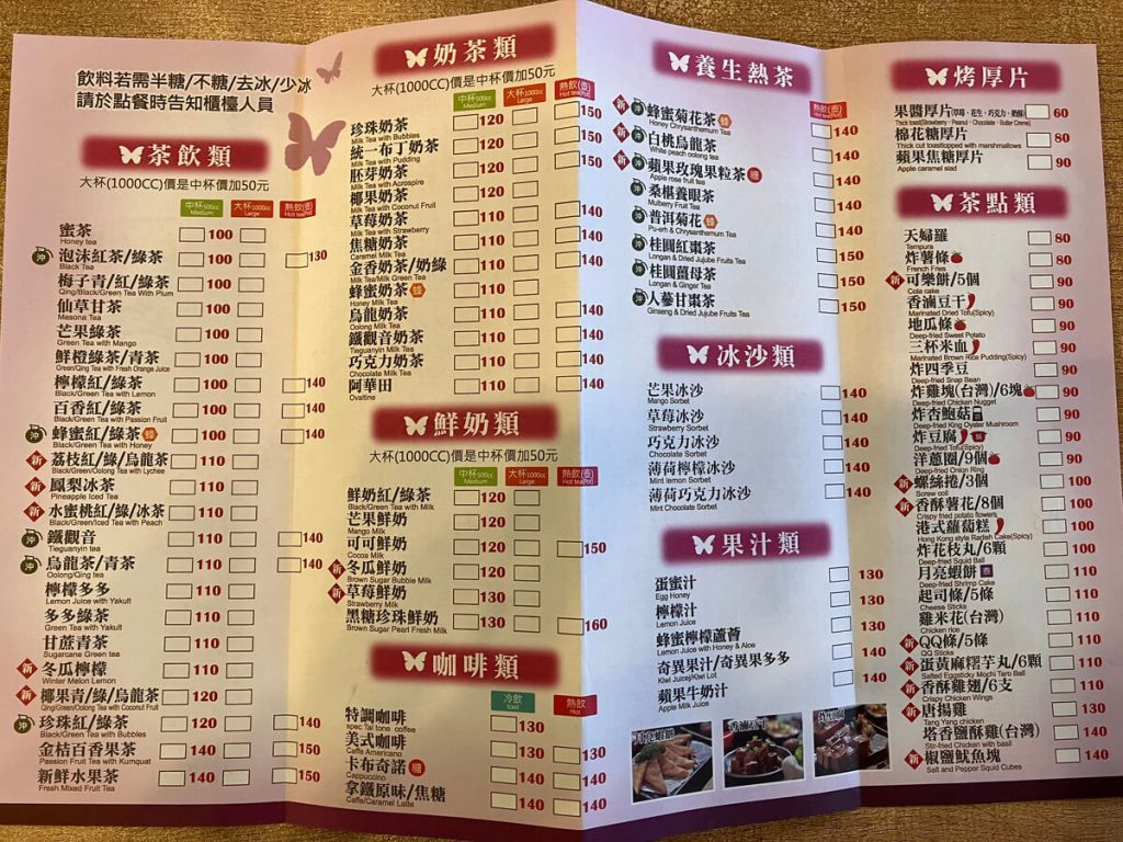 【台中北屯】茶自點複合式餐飲台中旗艦店 | 簡餐聚餐推薦！餐廳環境菜單價位介紹