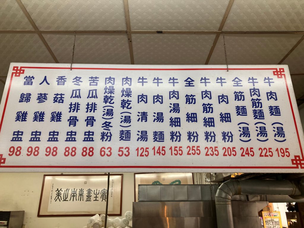 【台中西屯】台北內湖來來豆漿 | 24H早餐店豆漿大推！餐廳環境菜單價位介紹