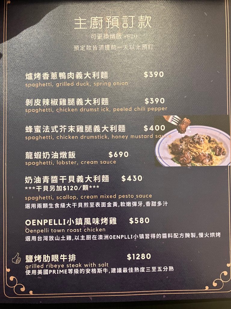 【台中西屯】拾玖號餐廳 | 義大利麵燉飯早午餐推薦！餐廳環境菜單價位介紹