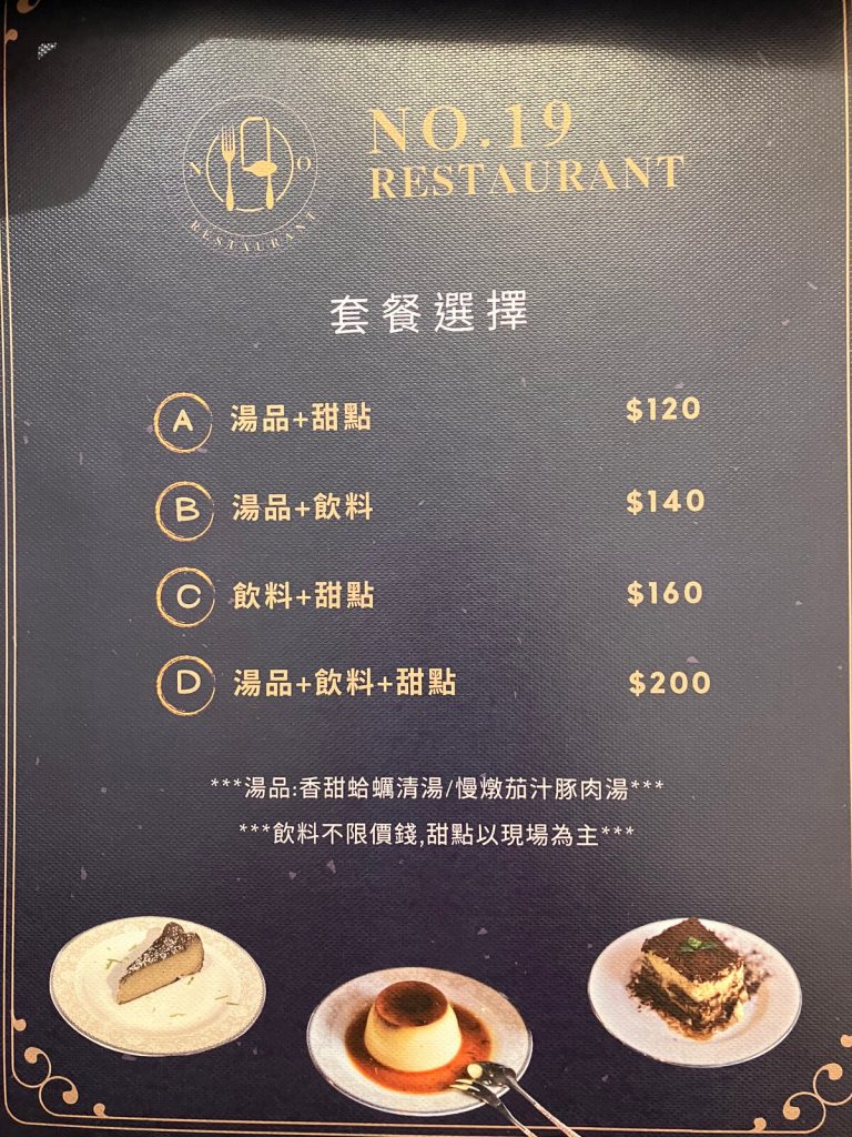 【台中西屯】拾玖號餐廳 | 義大利麵燉飯早午餐推薦！餐廳環境菜單價位介紹