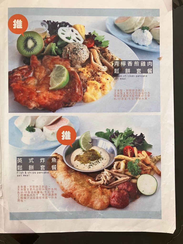 【台中西屯】入口鬆餅 Pancake Zookoo | 鬆餅早午餐推薦！餐廳環境菜單價位介紹